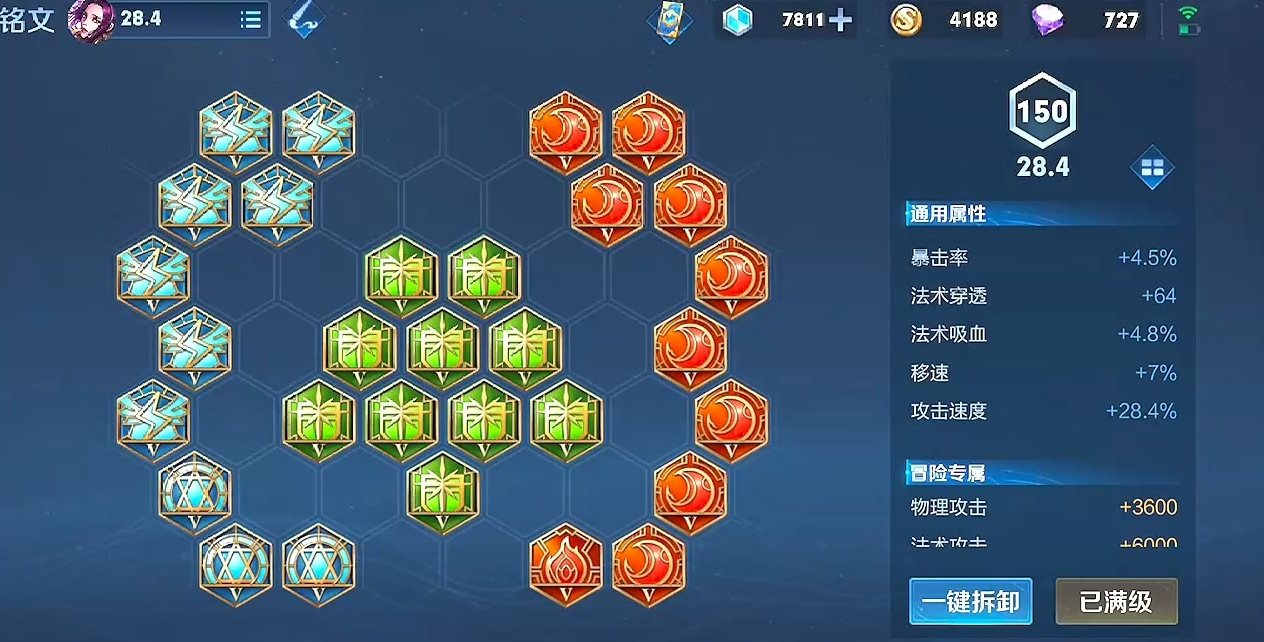 王者荣耀芈月最强吸血出装ad装是什么
