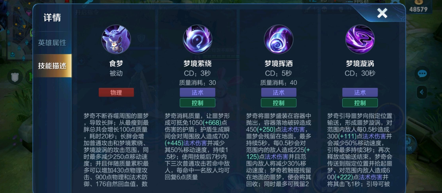 王者荣耀梦奇铭文出装是什么