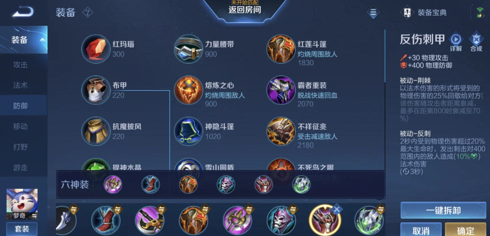 王者荣耀梦奇铭文出装是什么