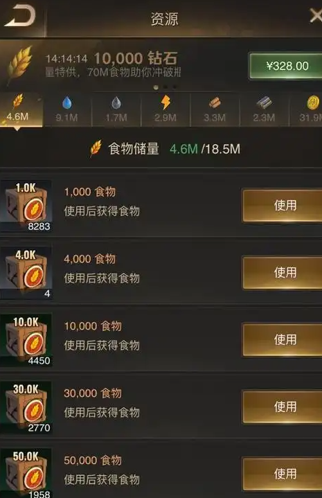 守望黎明仓库怎么升级