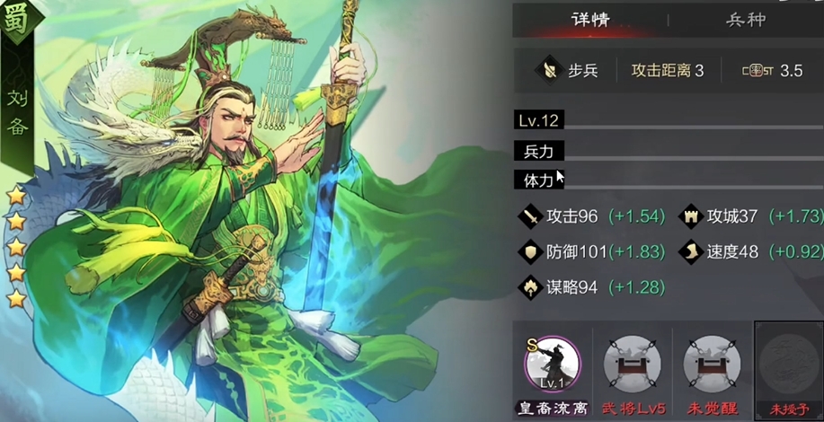 率土之滨月英肉步怎么转兵