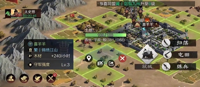 率土之滨地皮怎么免战