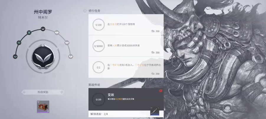 永劫无间怎么快速升级天赋