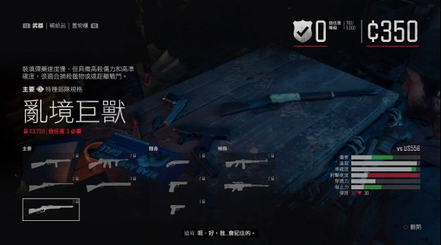往日不再最好用的武器怎么玩