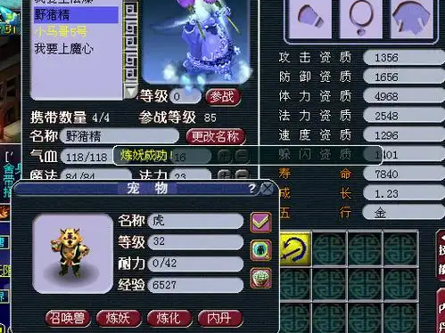 梦幻西游85带什么攻宝宝