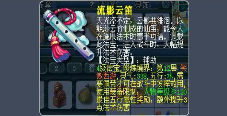 梦幻西游法系打架带什么法宝