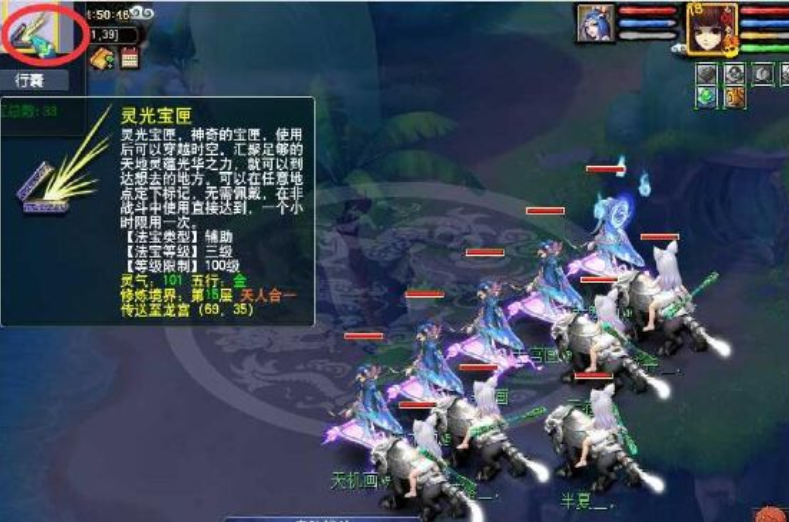 梦幻西游法系打架带什么法宝