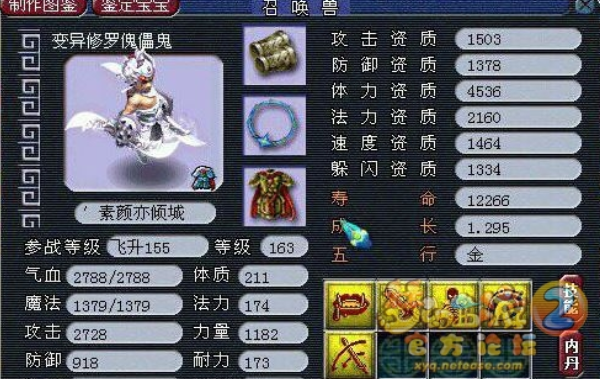 梦幻西游159魔化生带什么套好