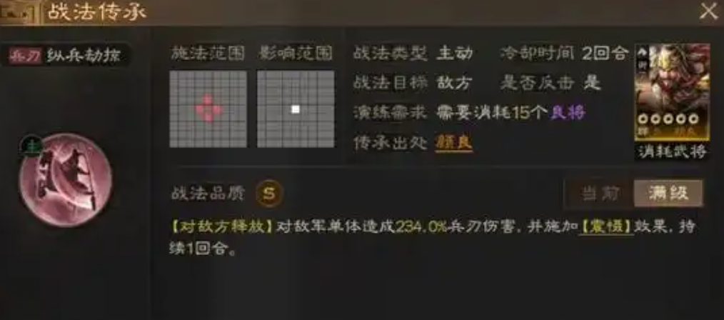 三国志战略版吕玲绮学什么战场