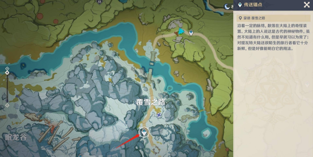 原神如何融化古代坚冰 原神如何融化古代坚冰