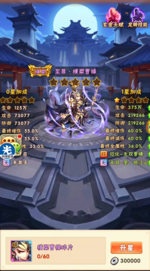 少年三国志副将有什么 少年三国志副将有什么