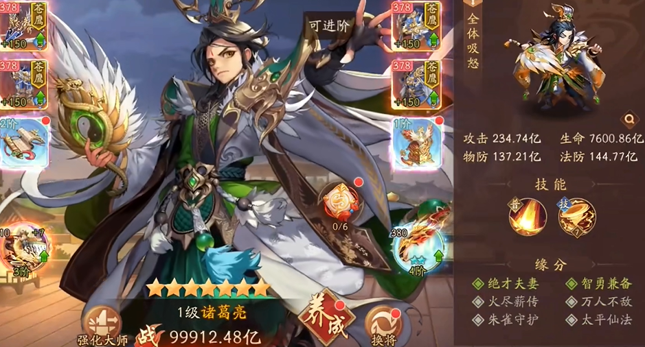 少年三国志2极限3人怎么弄 少年三国志2极限3人怎么弄