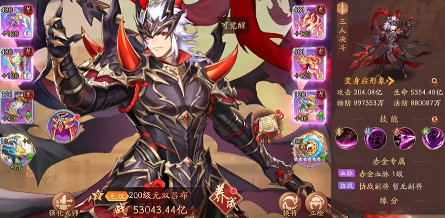 少年三国志2群雄怎么上二人转