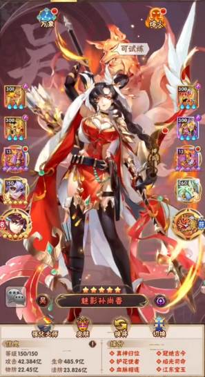 少年三国志吴魏如何搭配