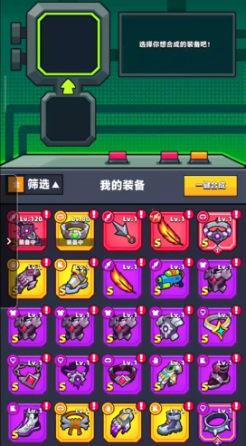 弹壳特攻队哪一关刷装备