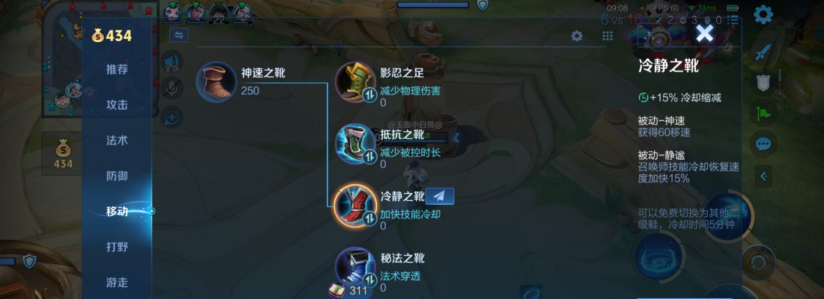 王者荣耀打项羽出什么装