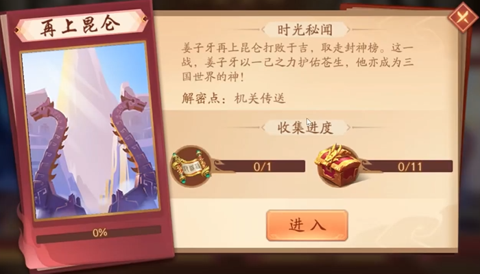 少年三国志2再上昆仑怎么过