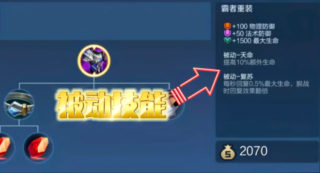 王者荣耀怎么自己出肉装