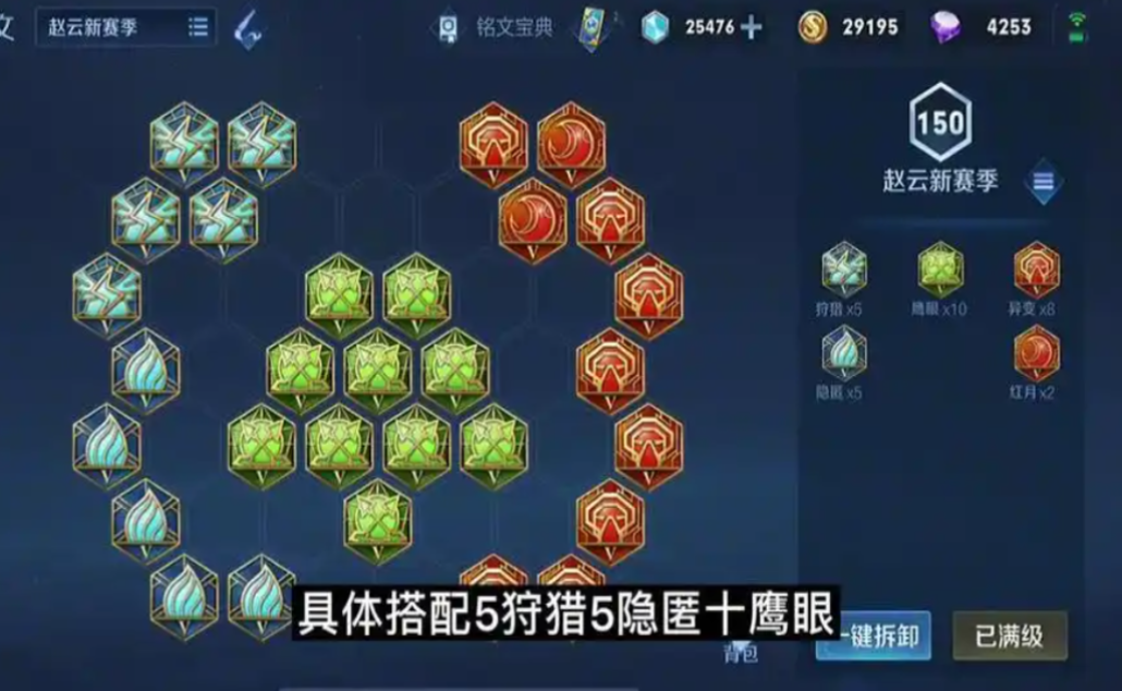 王者荣耀赵云肉铭文怎么出装