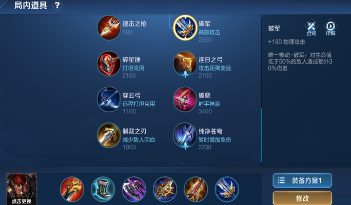 王者荣耀典韦边路最强出装怎么搭配