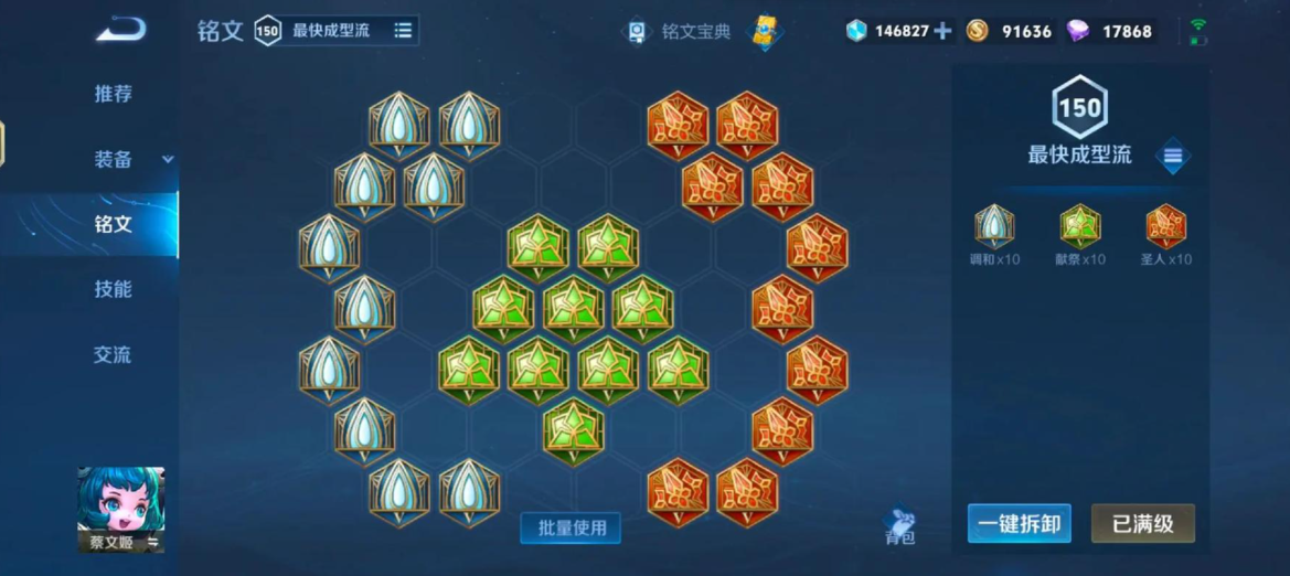 王者荣耀的蔡文姬出攻装是什么