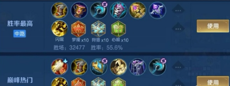 王者荣耀张良偷家出装顺序是什么