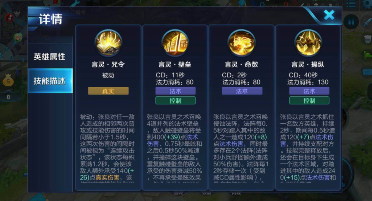 王者荣耀张良偷家出装顺序是什么
