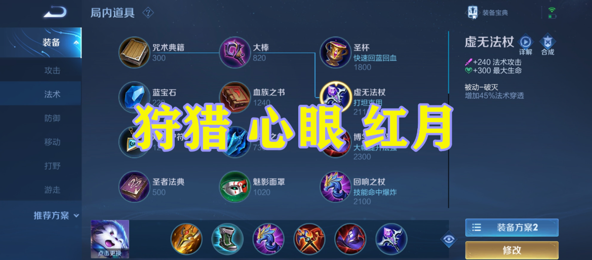 王者荣耀梦奇出哪些装