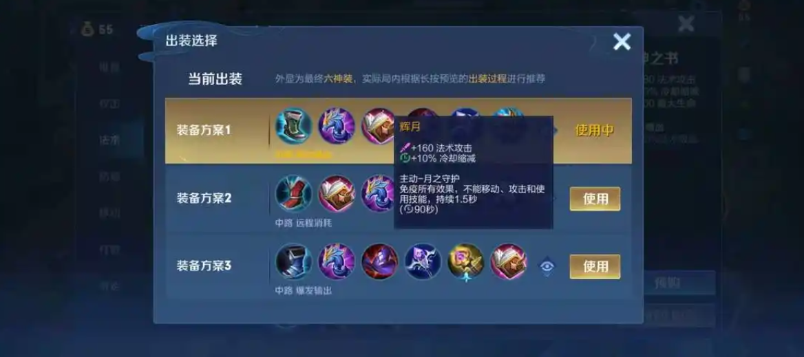 王者荣耀排位火舞怎么出装