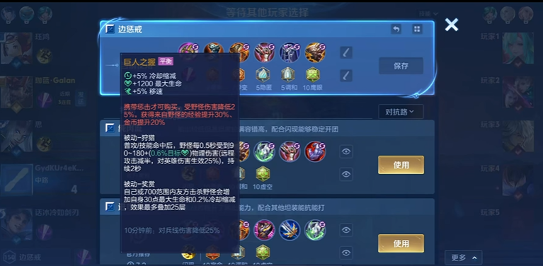 王者荣耀廉颇边路怎么搭配出装铭文