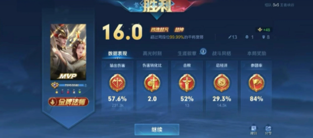 王者荣耀莫邪出装铭文是什么