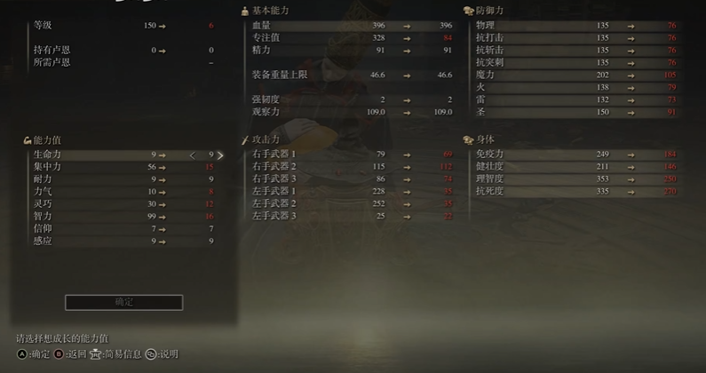 艾尔登法环法师怎么加点