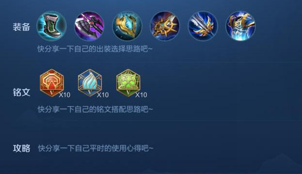 王者荣耀打野曜后期怎么出装