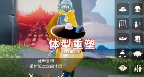 光遇怎么换到最小体型