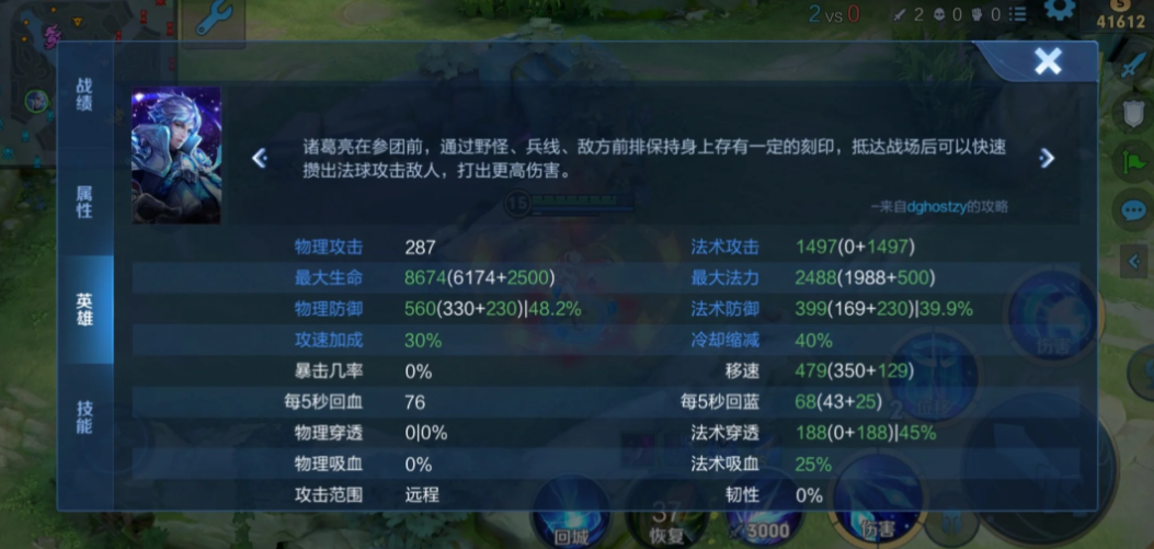 王者荣耀诸葛亮出装是什么