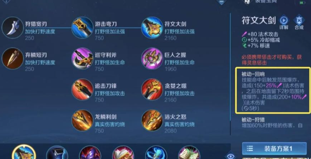 王者荣耀诸葛亮出装是什么