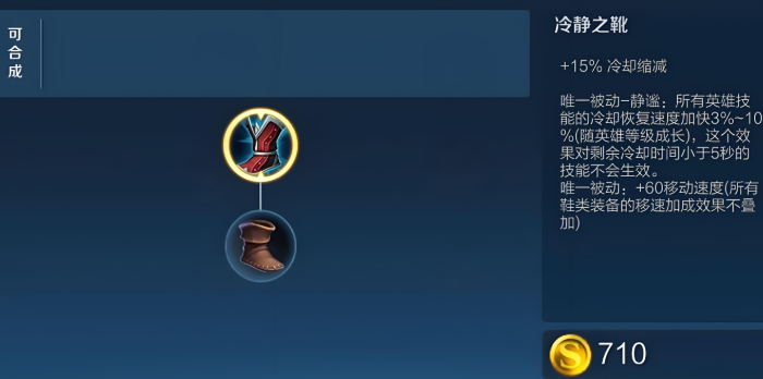 王者荣耀法师最新如何出装