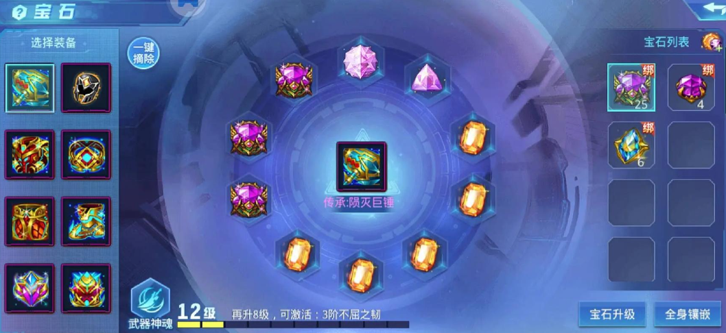时空猎人什么宝石最好