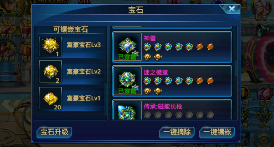 时空猎人什么宝石最好
