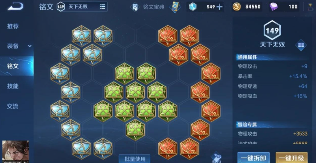 王者荣耀宫本武藏暴击流如何出装