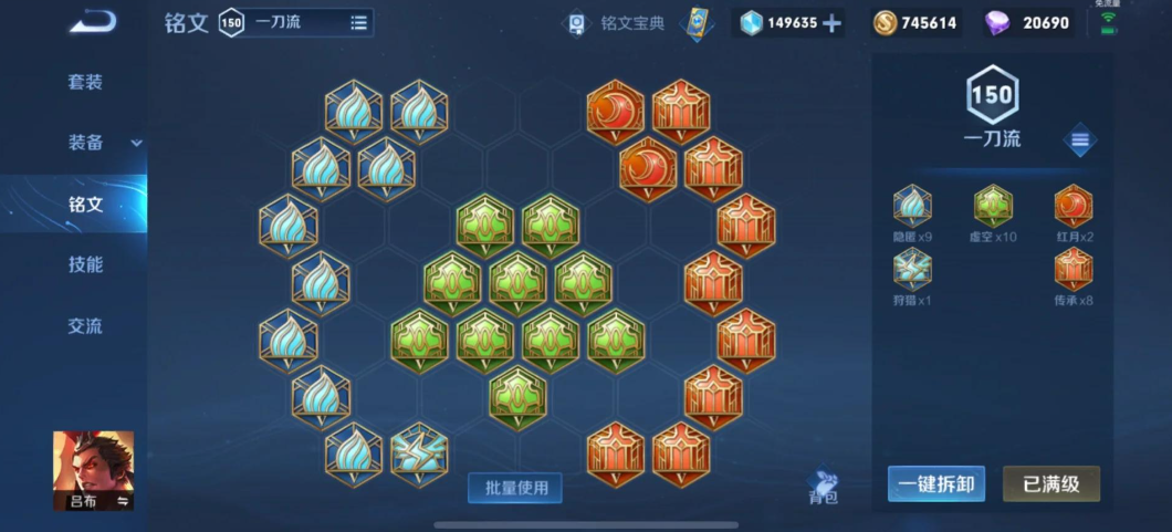 王者荣耀战神吕布的出装怎么搭配