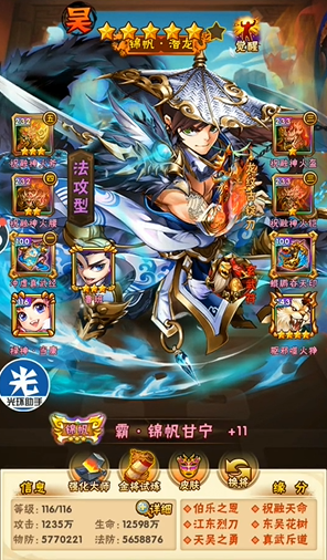 少年三国志吴王配什么