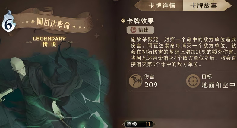 哈利波特魔法觉醒强力卡组有哪些