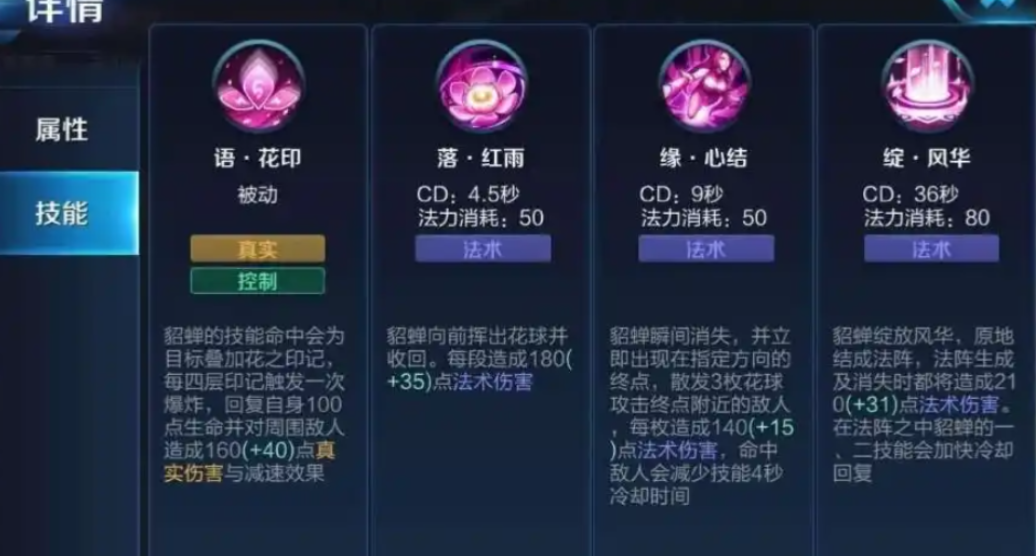 王者荣耀貂蝉秒廉颇怎么出装