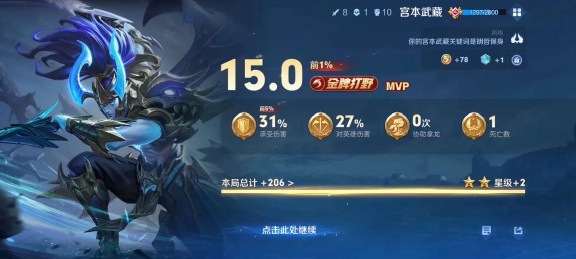 王者荣耀宫本铭文出装怎么做