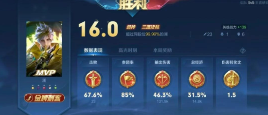 王者荣耀澜万爆吸血出装铭文是什么