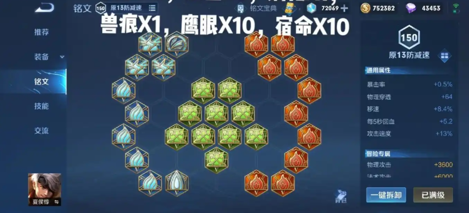 王者荣耀夏侯惇最肉出装是什么