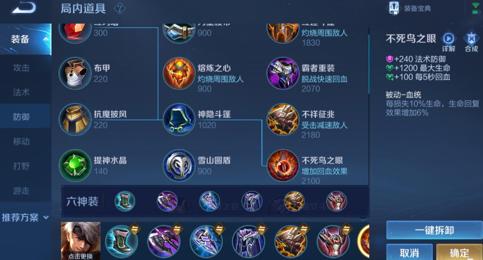 王者荣耀夏侯惇最肉出装是什么