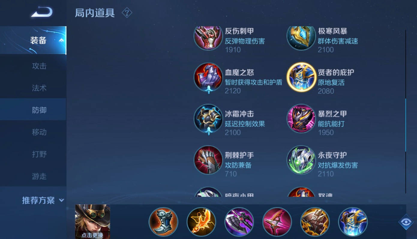 王者荣耀马克菠萝怎么出装