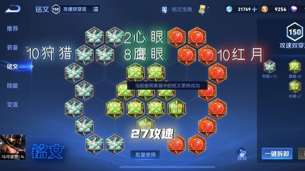 王者荣耀马克菠萝怎么出装